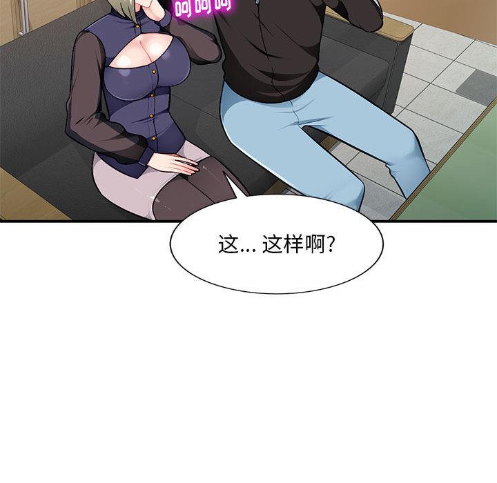 [韩国漫画] 混乱一家人 乱伦,熟女人妻,巨乳大奶,不伦#[132P]-122