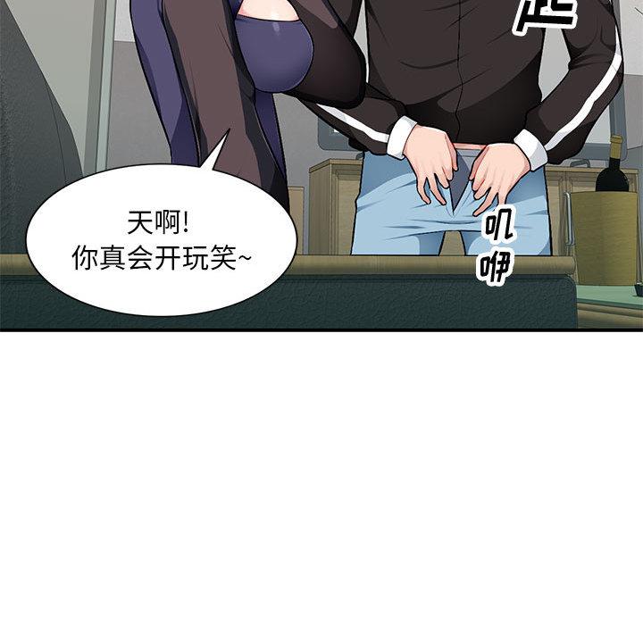 [韩国漫画] 混乱一家人 乱伦,熟女人妻,巨乳大奶,不伦#[132P]-124