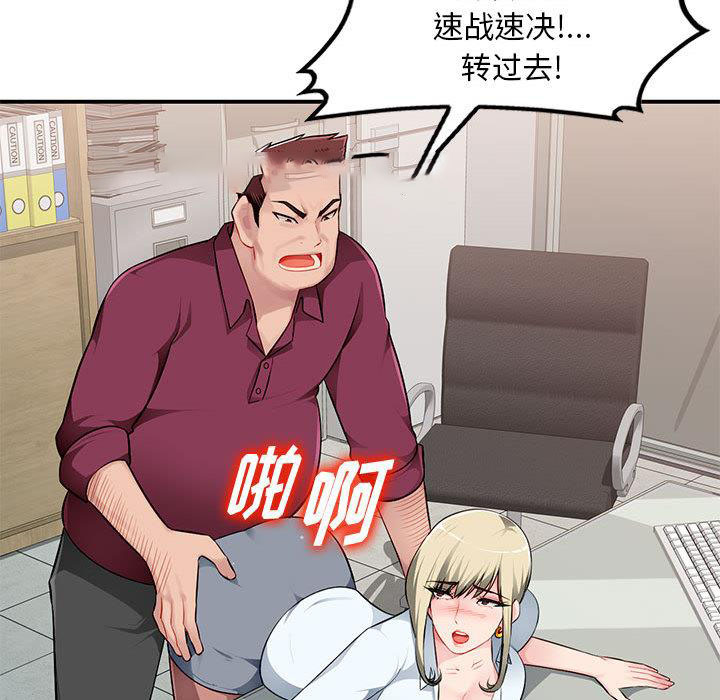 [韩国漫画] 混乱一家人 乱伦,熟女人妻,巨乳大奶,不伦#[132P]-22