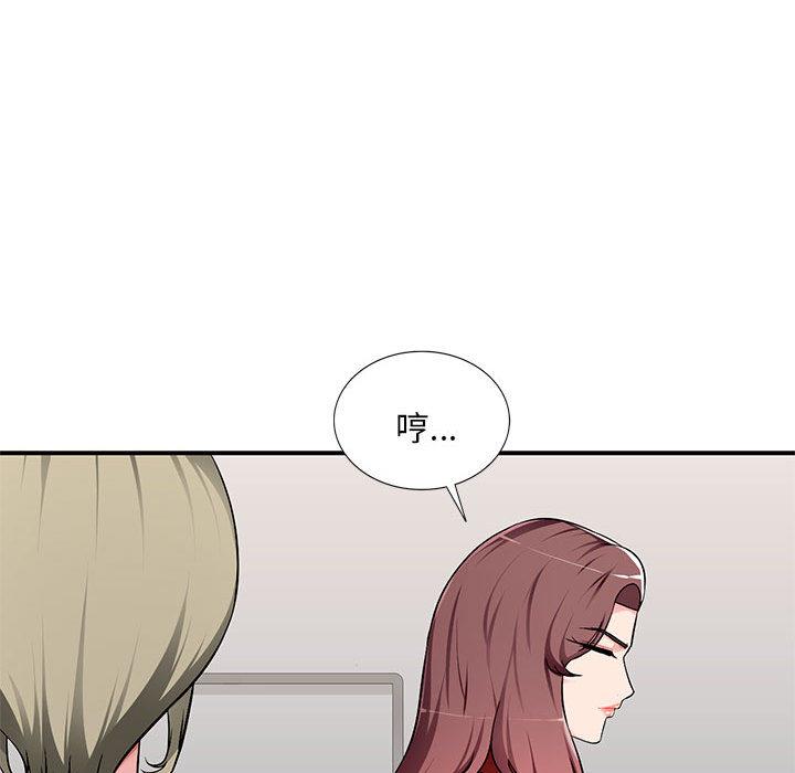 [韩国漫画] 混乱一家人 乱伦,熟女人妻,巨乳大奶,不伦#[132P]-37