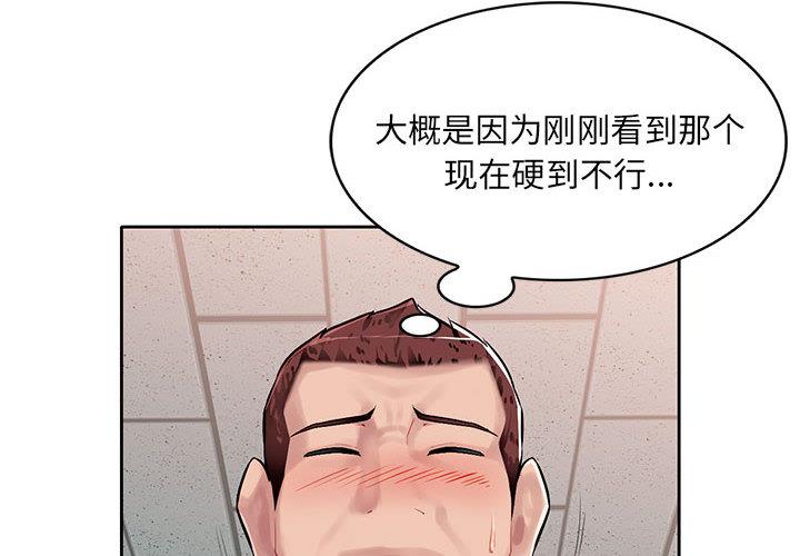 [韩国漫画] 混乱一家人 乱伦,熟女人妻,巨乳大奶,不伦#[132P]-4