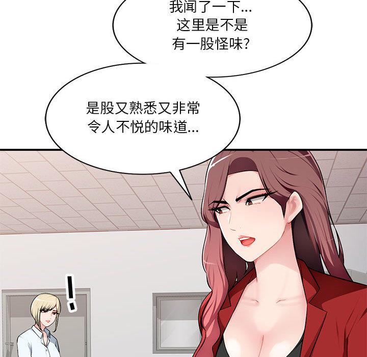 [韩国漫画] 混乱一家人 乱伦,熟女人妻,巨乳大奶,不伦#[132P]-42