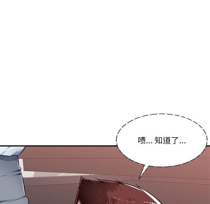 [韩国漫画] 混乱一家人 乱伦,熟女人妻,巨乳大奶,不伦#[132P]-65