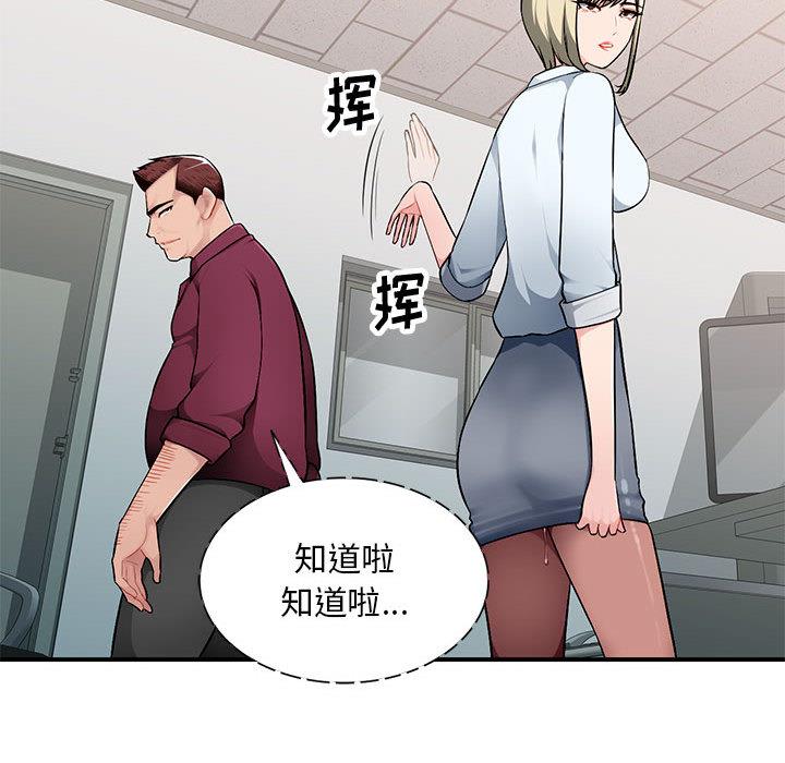 [韩国漫画] 混乱一家人 乱伦,熟女人妻,巨乳大奶,不伦#[132P]-68