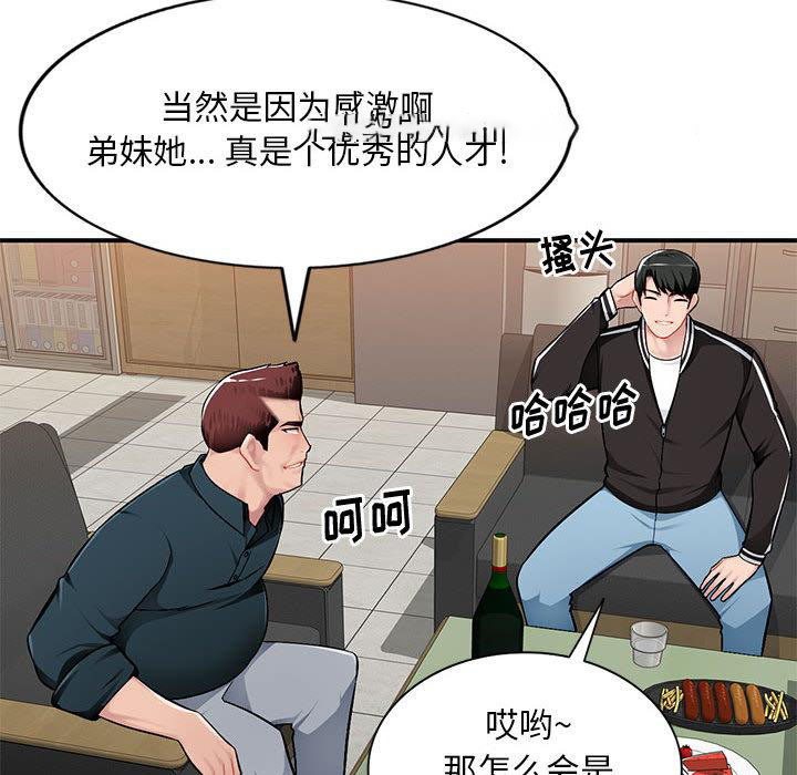 [韩国漫画] 混乱一家人 乱伦,熟女人妻,巨乳大奶,不伦#[132P]-84