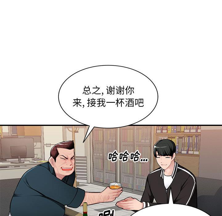 [韩国漫画] 混乱一家人 乱伦,熟女人妻,巨乳大奶,不伦#[132P]-87