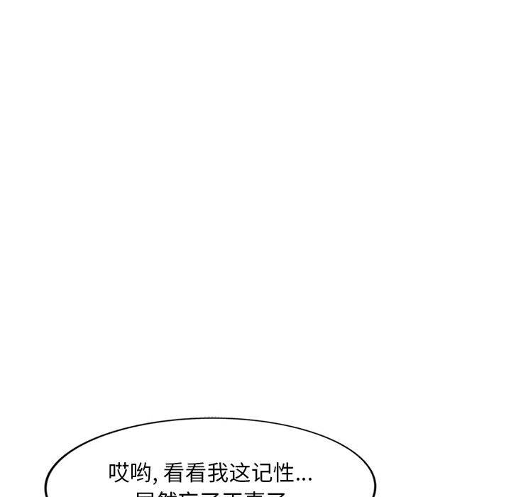 [韩国漫画] 混乱一家人 乱伦,熟女人妻,巨乳大奶,不伦#[132P]-90