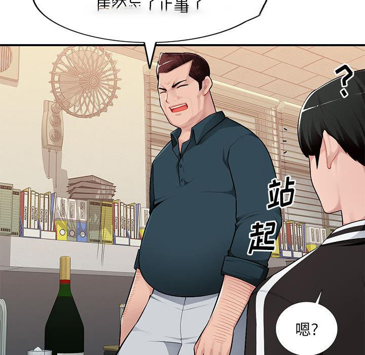 [韩国漫画] 混乱一家人 乱伦,熟女人妻,巨乳大奶,不伦#[132P]-91