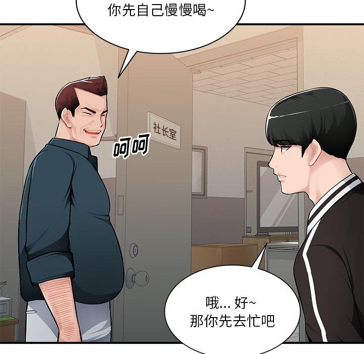 [韩国漫画] 混乱一家人 乱伦,熟女人妻,巨乳大奶,不伦#[132P]-93