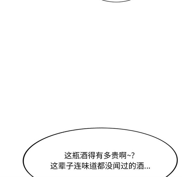 [韩国漫画] 混乱一家人 乱伦,熟女人妻,巨乳大奶,不伦#[132P]-94