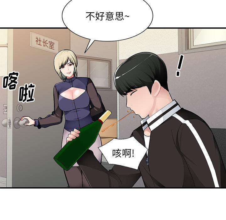 [韩国漫画] 混乱一家人 乱伦,熟女人妻,巨乳大奶,不伦#[132P]-99