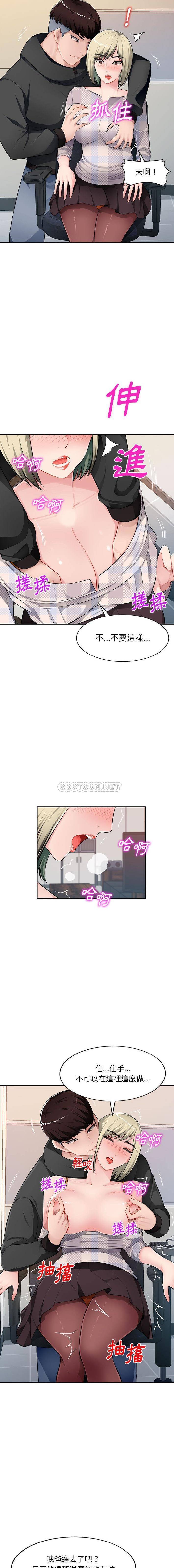 [韩国漫画] 混乱一家人 乱伦,熟女人妻,巨乳大奶,不伦#[16P]-4