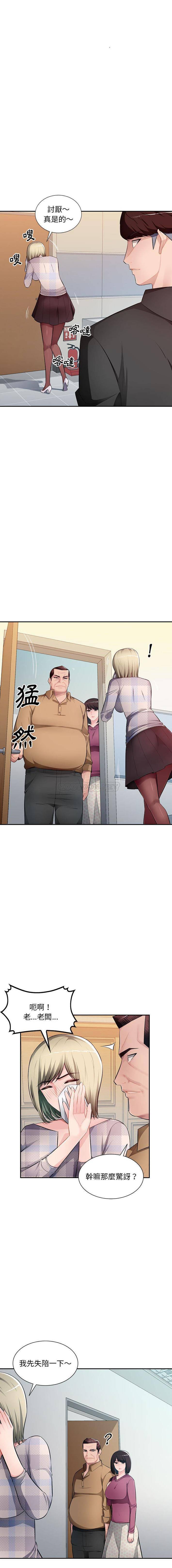 [韩国漫画] 混乱一家人 乱伦,熟女人妻,巨乳大奶,不伦#[16P]-13