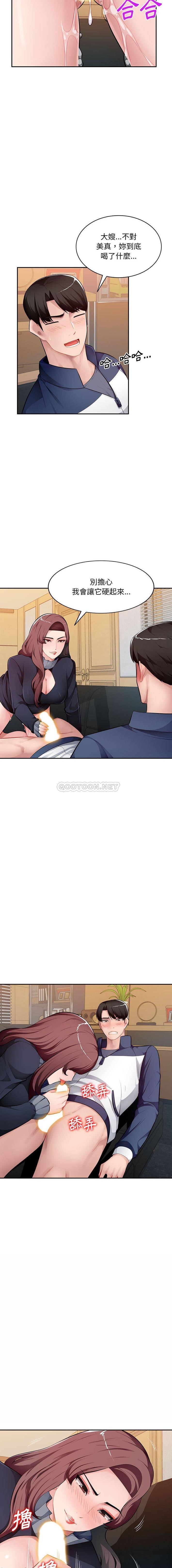 [韩国漫画] 混乱一家人 乱伦,熟女人妻,巨乳大奶,不伦#[16P]-7