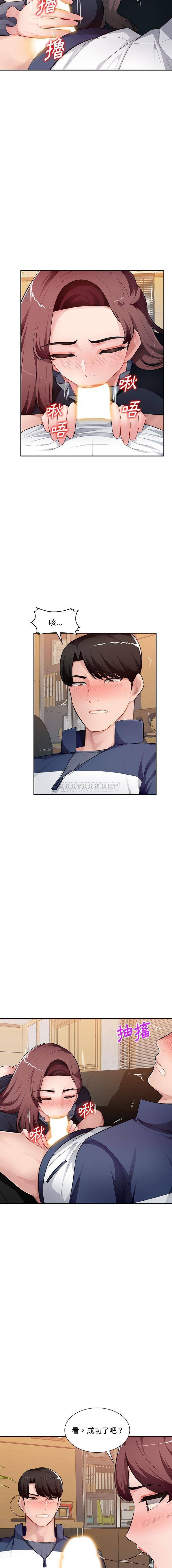 [韩国漫画] 混乱一家人 乱伦,熟女人妻,巨乳大奶,不伦#[16P]-8