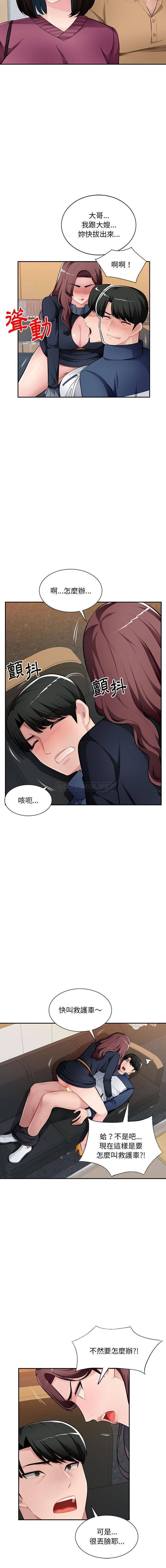 [韩国漫画] 混乱一家人 乱伦,熟女人妻,巨乳大奶,不伦#[16P]-4