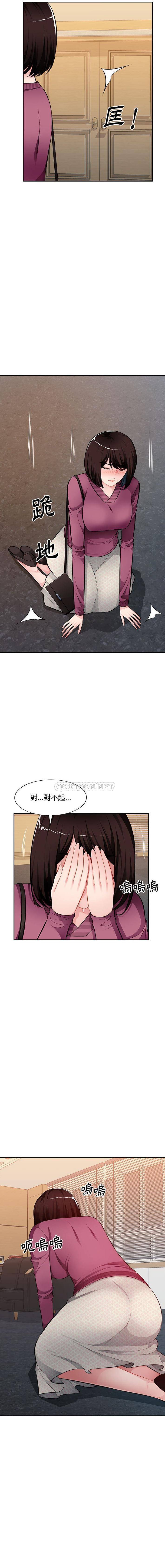 [韩国漫画] 混乱一家人 乱伦,熟女人妻,巨乳大奶,不伦#[16P]-8
