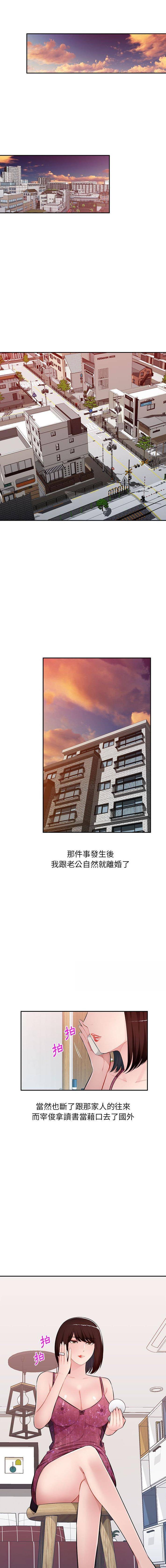 [韩国漫画] 混乱一家人 乱伦,熟女人妻,巨乳大奶,不伦#[16P]-9