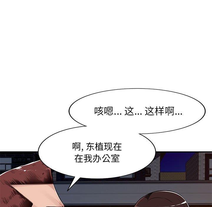 [韩国漫画] 混乱一家人 乱伦,熟女人妻,巨乳大奶,不伦#[133P]-57