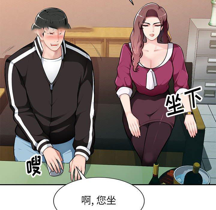[韩国漫画] 混乱一家人 乱伦,熟女人妻,巨乳大奶,不伦#[129P]-102