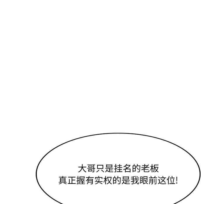 [韩国漫画] 混乱一家人 乱伦,熟女人妻,巨乳大奶,不伦#[129P]-105