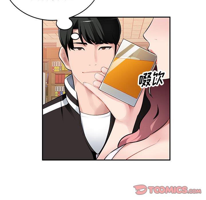 [韩国漫画] 混乱一家人 乱伦,熟女人妻,巨乳大奶,不伦#[129P]-110