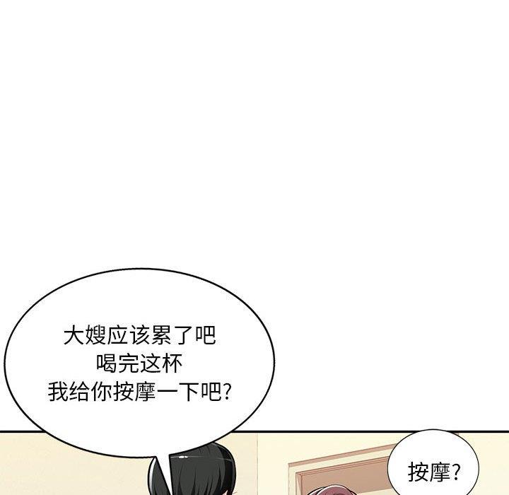 [韩国漫画] 混乱一家人 乱伦,熟女人妻,巨乳大奶,不伦#[129P]-111