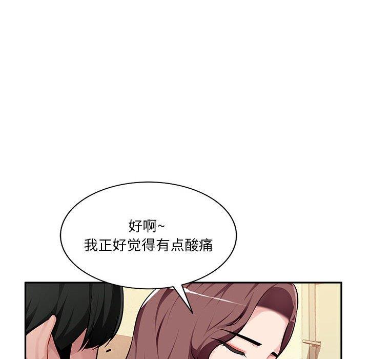 [韩国漫画] 混乱一家人 乱伦,熟女人妻,巨乳大奶,不伦#[129P]-113