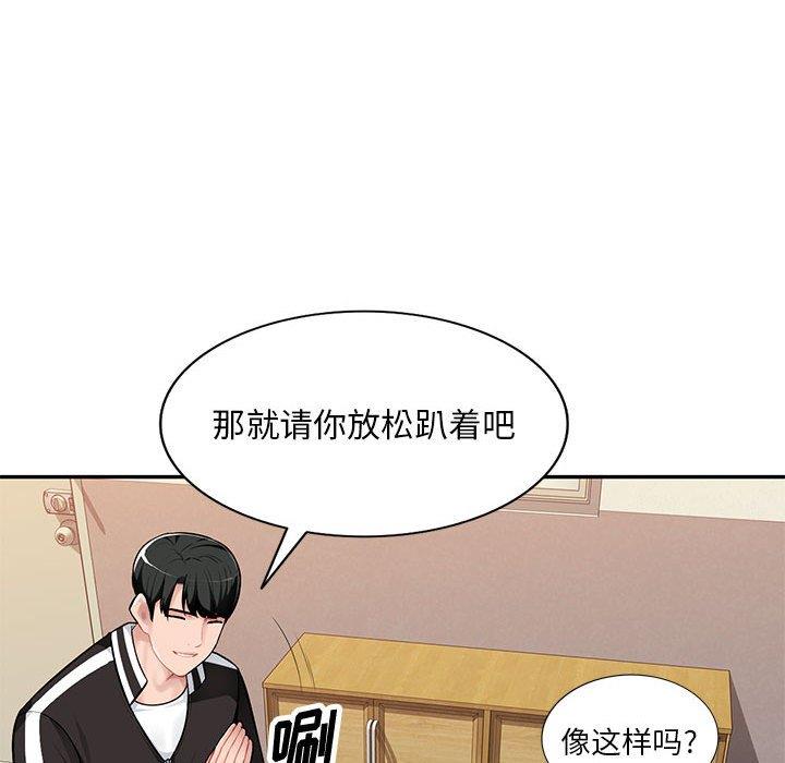 [韩国漫画] 混乱一家人 乱伦,熟女人妻,巨乳大奶,不伦#[129P]-115