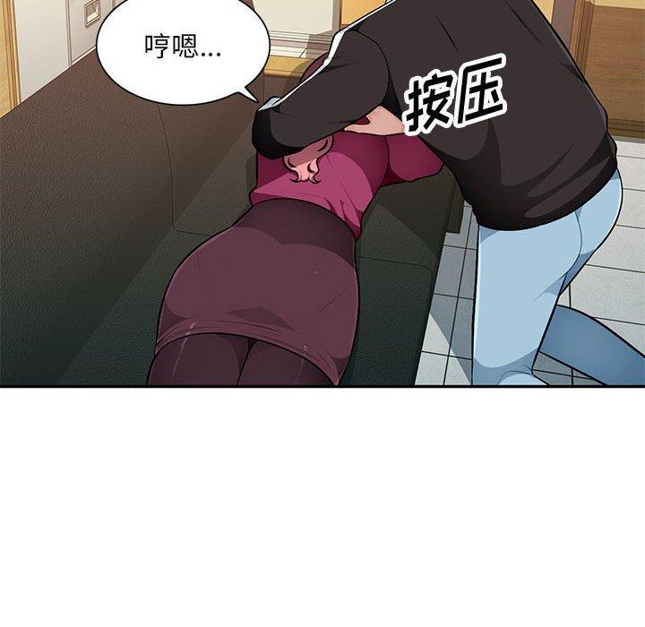 [韩国漫画] 混乱一家人 乱伦,熟女人妻,巨乳大奶,不伦#[129P]-123