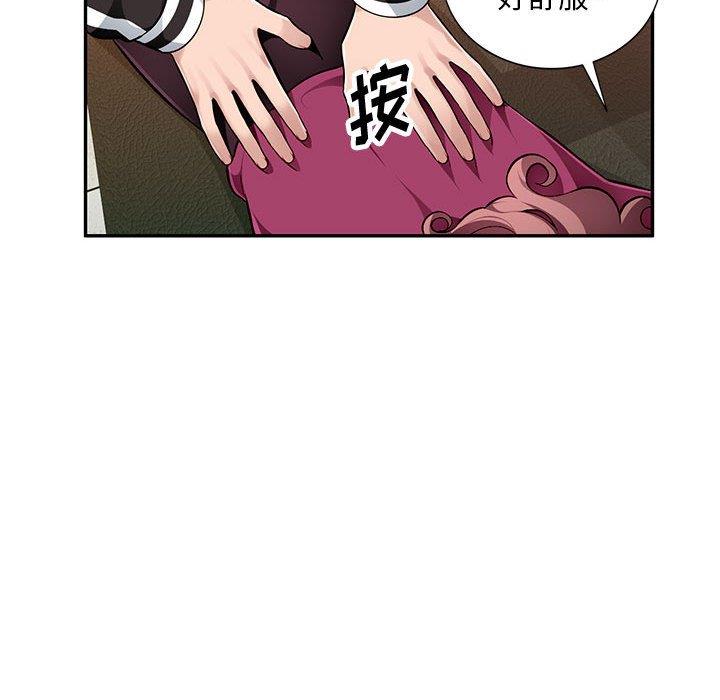 [韩国漫画] 混乱一家人 乱伦,熟女人妻,巨乳大奶,不伦#[129P]-125