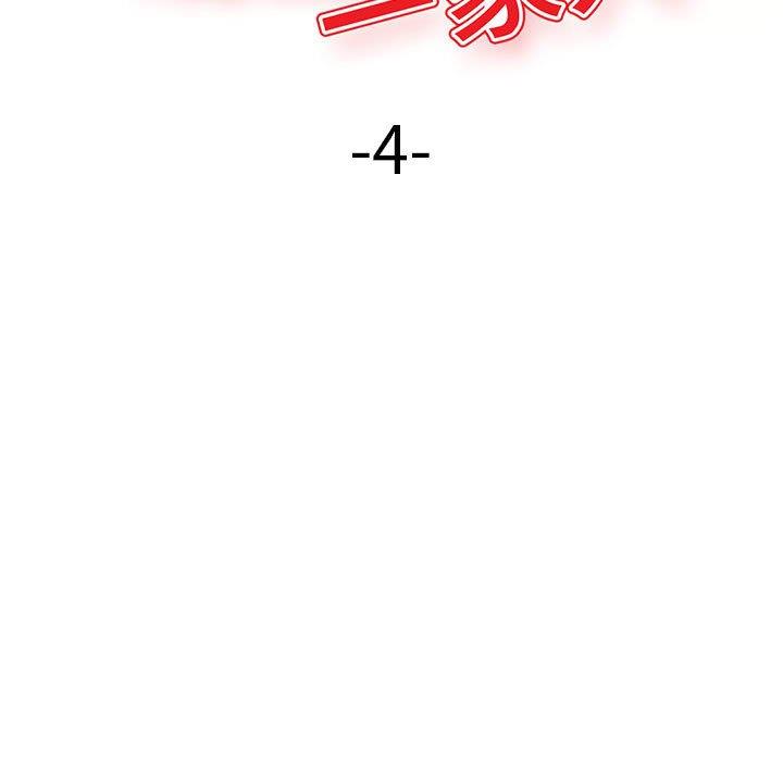 [韩国漫画] 混乱一家人 乱伦,熟女人妻,巨乳大奶,不伦#[129P]-15