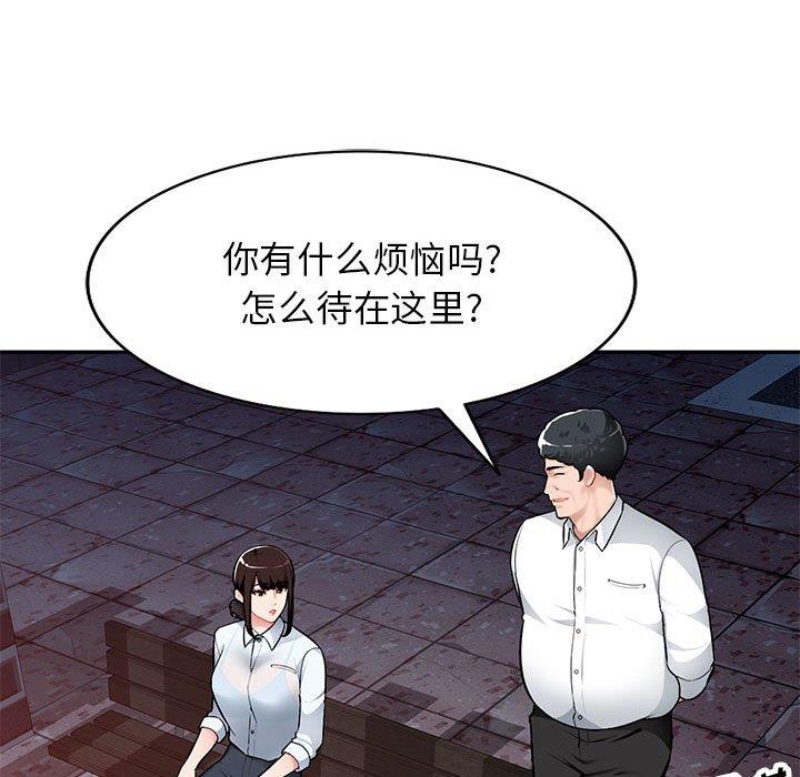 [韩国漫画] 混乱一家人 乱伦,熟女人妻,巨乳大奶,不伦#[129P]-16