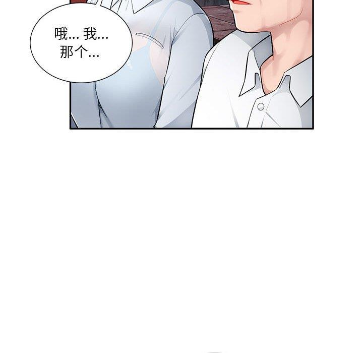 [韩国漫画] 混乱一家人 乱伦,熟女人妻,巨乳大奶,不伦#[129P]-23