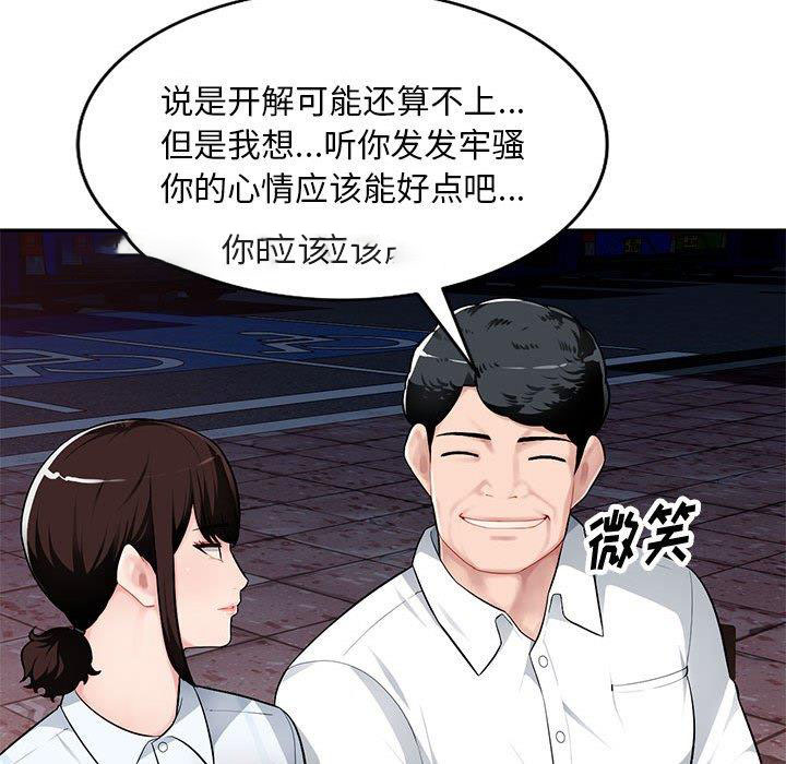 [韩国漫画] 混乱一家人 乱伦,熟女人妻,巨乳大奶,不伦#[129P]-26