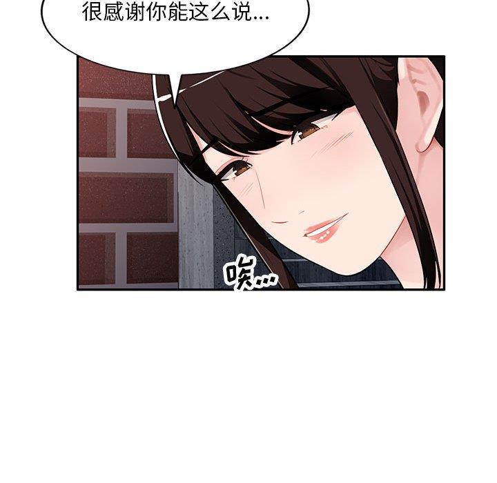 [韩国漫画] 混乱一家人 乱伦,熟女人妻,巨乳大奶,不伦#[129P]-28