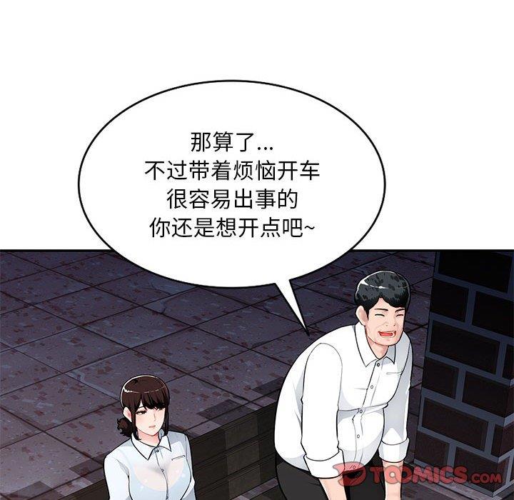 [韩国漫画] 混乱一家人 乱伦,熟女人妻,巨乳大奶,不伦#[129P]-29