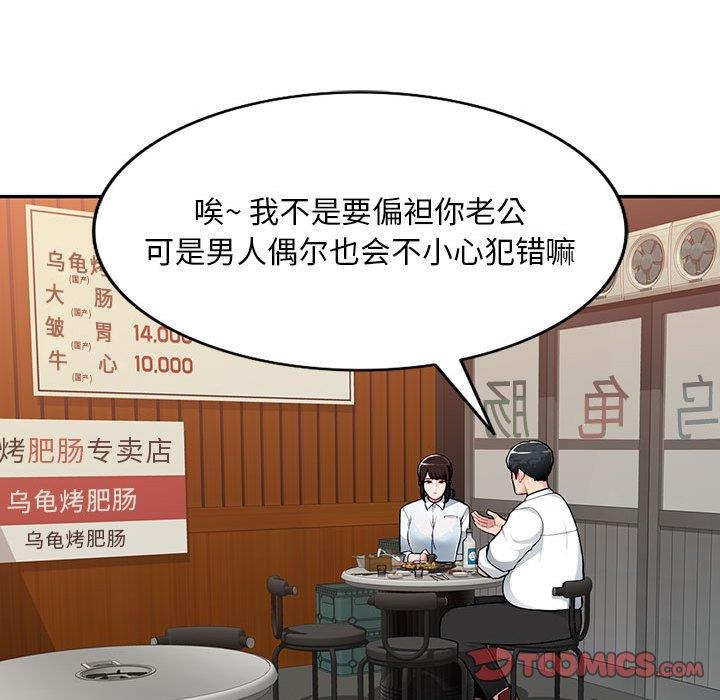 [韩国漫画] 混乱一家人 乱伦,熟女人妻,巨乳大奶,不伦#[129P]-38