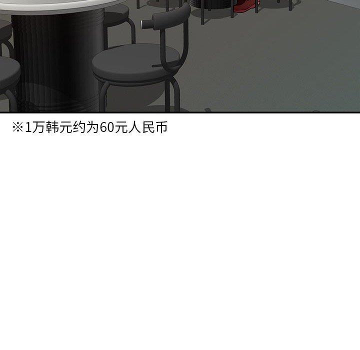 [韩国漫画] 混乱一家人 乱伦,熟女人妻,巨乳大奶,不伦#[129P]-39