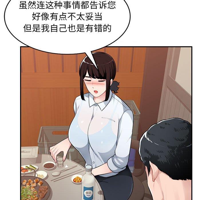 [韩国漫画] 混乱一家人 乱伦,熟女人妻,巨乳大奶,不伦#[129P]-44