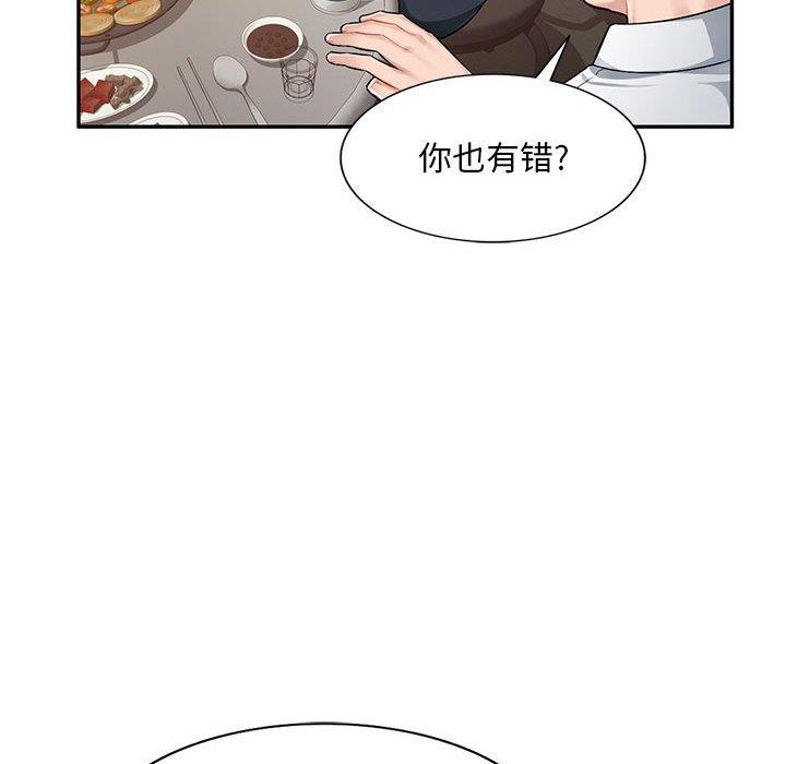 [韩国漫画] 混乱一家人 乱伦,熟女人妻,巨乳大奶,不伦#[129P]-45