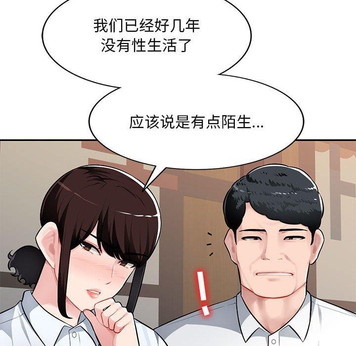[韩国漫画] 混乱一家人 乱伦,熟女人妻,巨乳大奶,不伦#[129P]-46