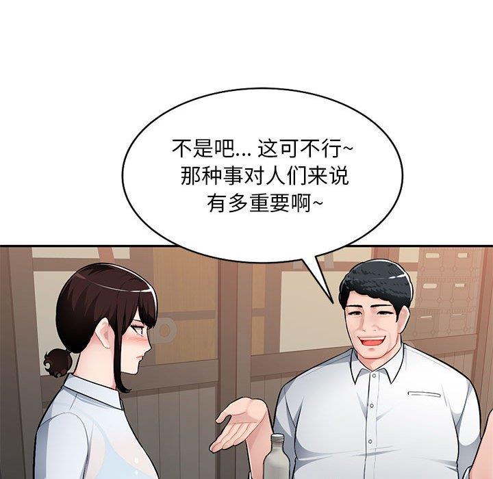 [韩国漫画] 混乱一家人 乱伦,熟女人妻,巨乳大奶,不伦#[129P]-48