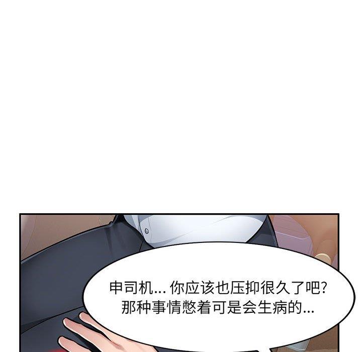 [韩国漫画] 混乱一家人 乱伦,熟女人妻,巨乳大奶,不伦#[129P]-54
