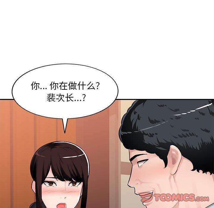 [韩国漫画] 混乱一家人 乱伦,熟女人妻,巨乳大奶,不伦#[129P]-56