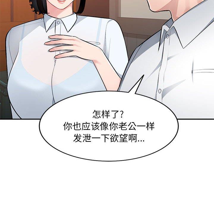 [韩国漫画] 混乱一家人 乱伦,熟女人妻,巨乳大奶,不伦#[129P]-57