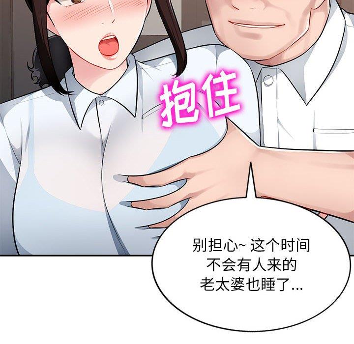 [韩国漫画] 混乱一家人 乱伦,熟女人妻,巨乳大奶,不伦#[129P]-59