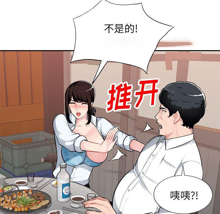 [韩国漫画] 混乱一家人 乱伦,熟女人妻,巨乳大奶,不伦#[129P]-72