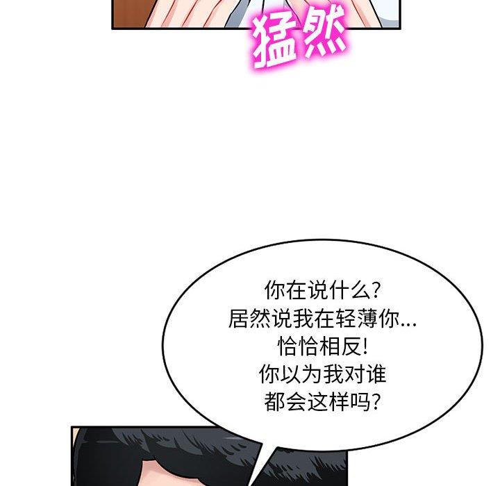 [韩国漫画] 混乱一家人 乱伦,熟女人妻,巨乳大奶,不伦#[129P]-75