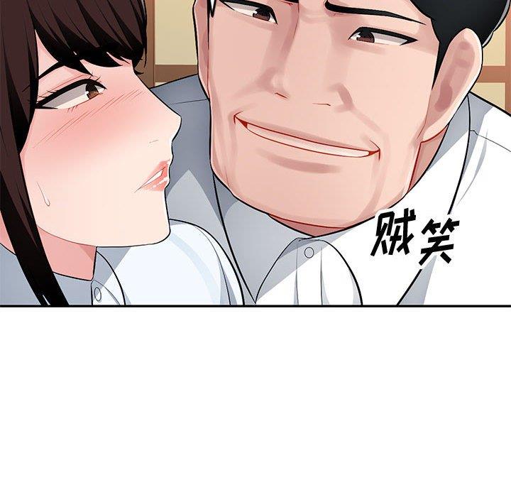 [韩国漫画] 混乱一家人 乱伦,熟女人妻,巨乳大奶,不伦#[129P]-80
